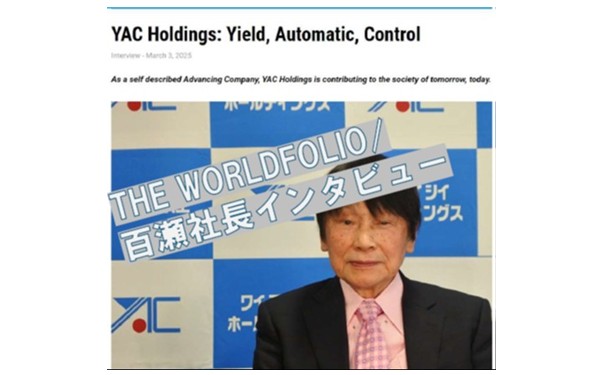 当社代表取締役社長　百瀬のインタビューがワールドフォリオに掲載されました