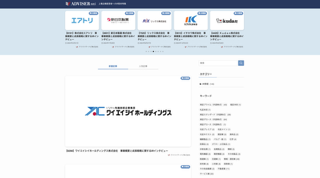 アドバイザーナビ株式会社の投資家情報メディア「IR INFOナビ」にて百瀬社長のインタビューが掲載されました。